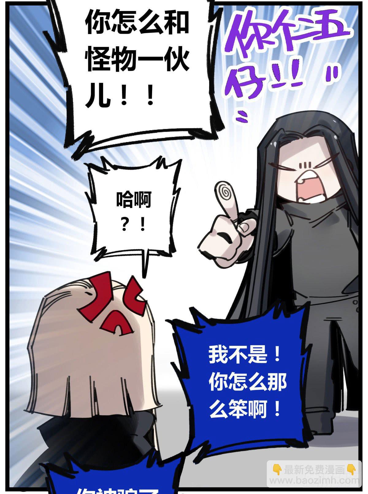 笨蛋！你被骗啦22