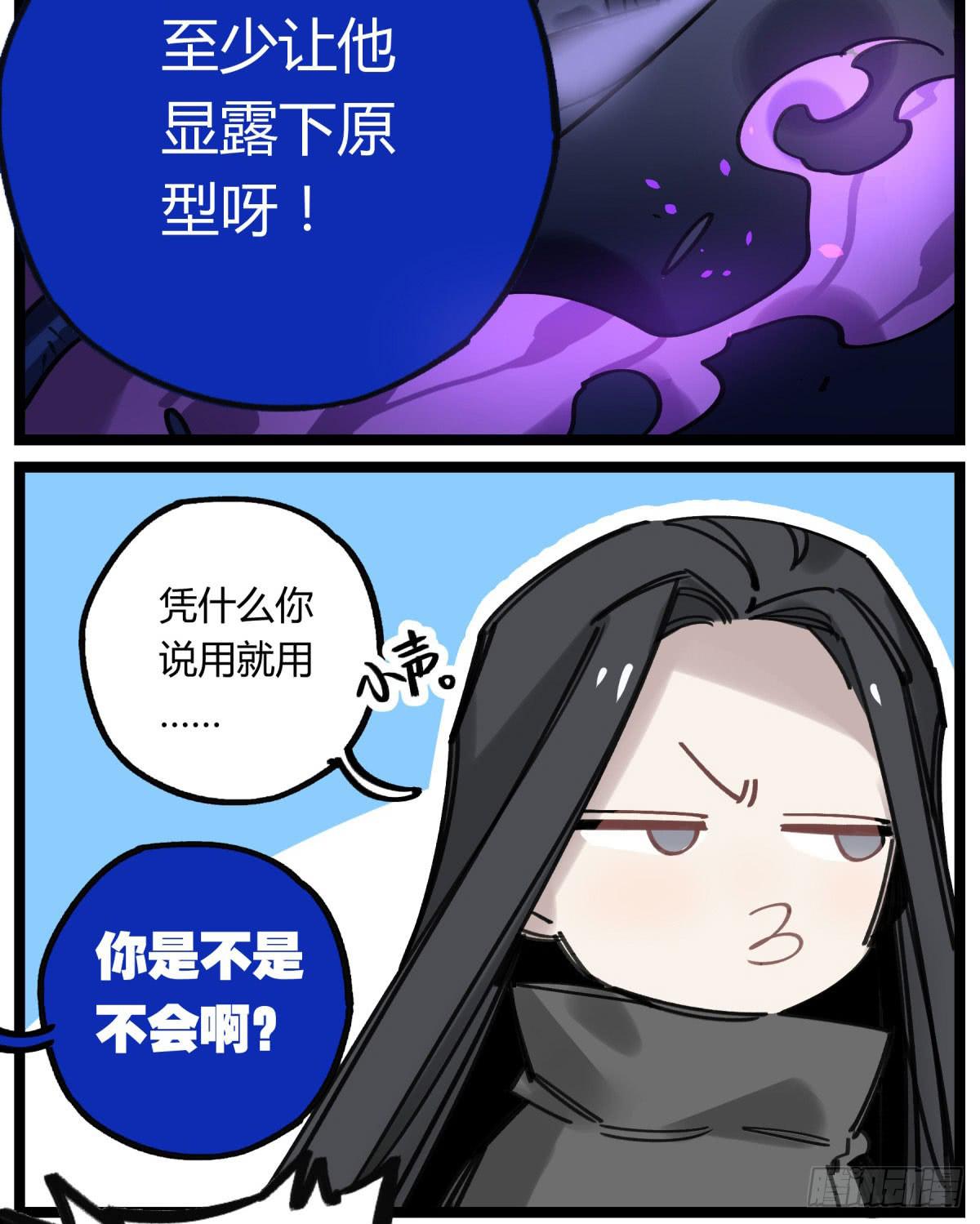 笨蛋！你被骗啦25