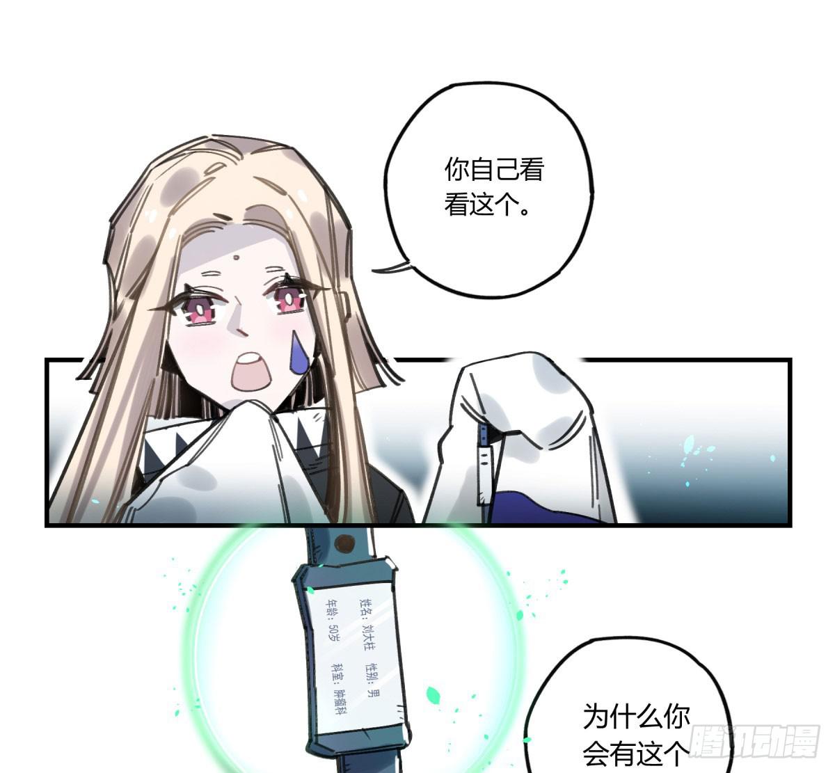 笨蛋！你被骗啦35