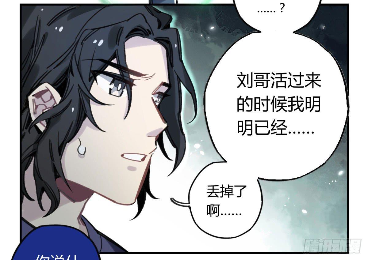 笨蛋！你被骗啦36