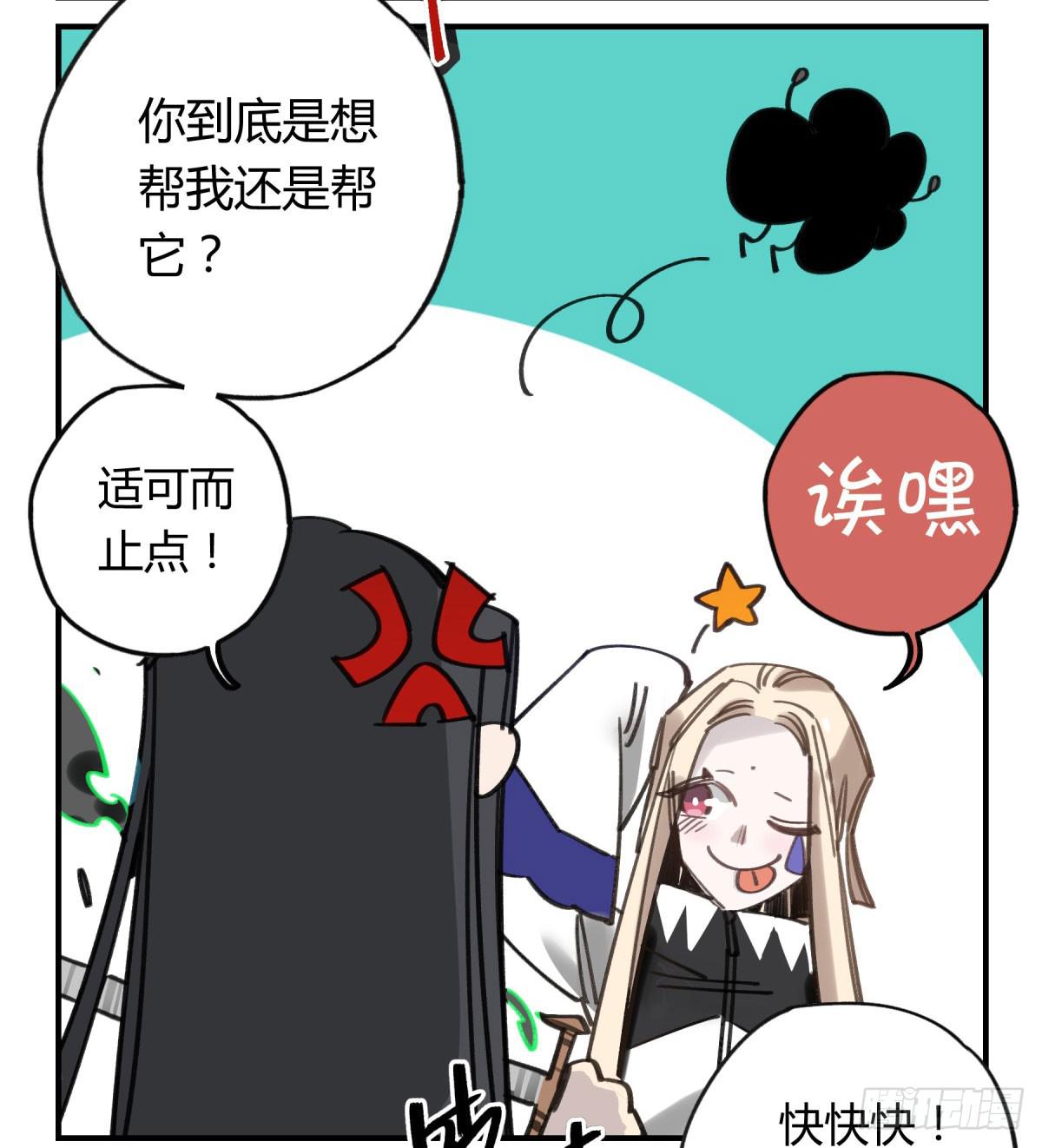 笨蛋！你被骗啦54