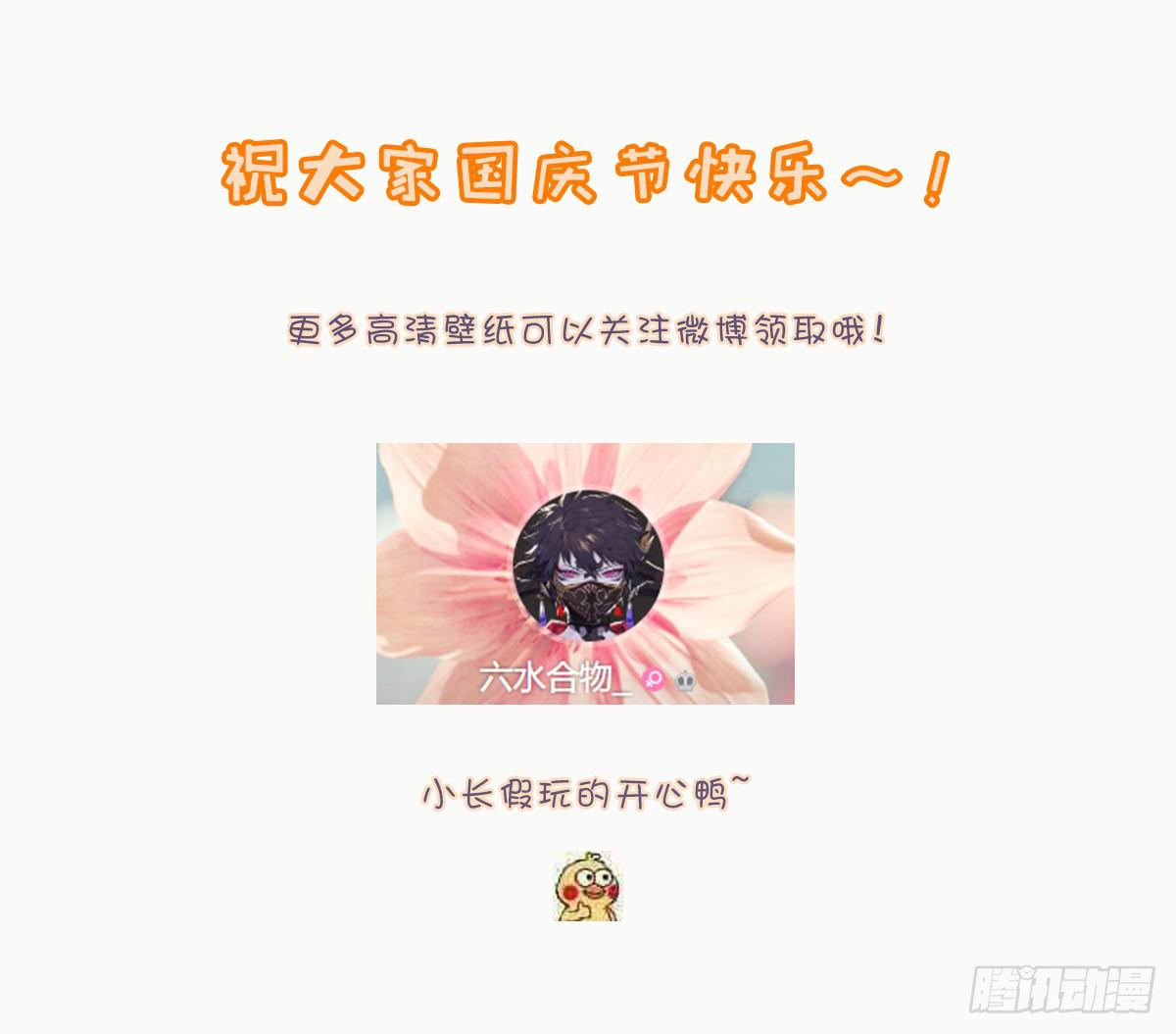 国庆贺图2
