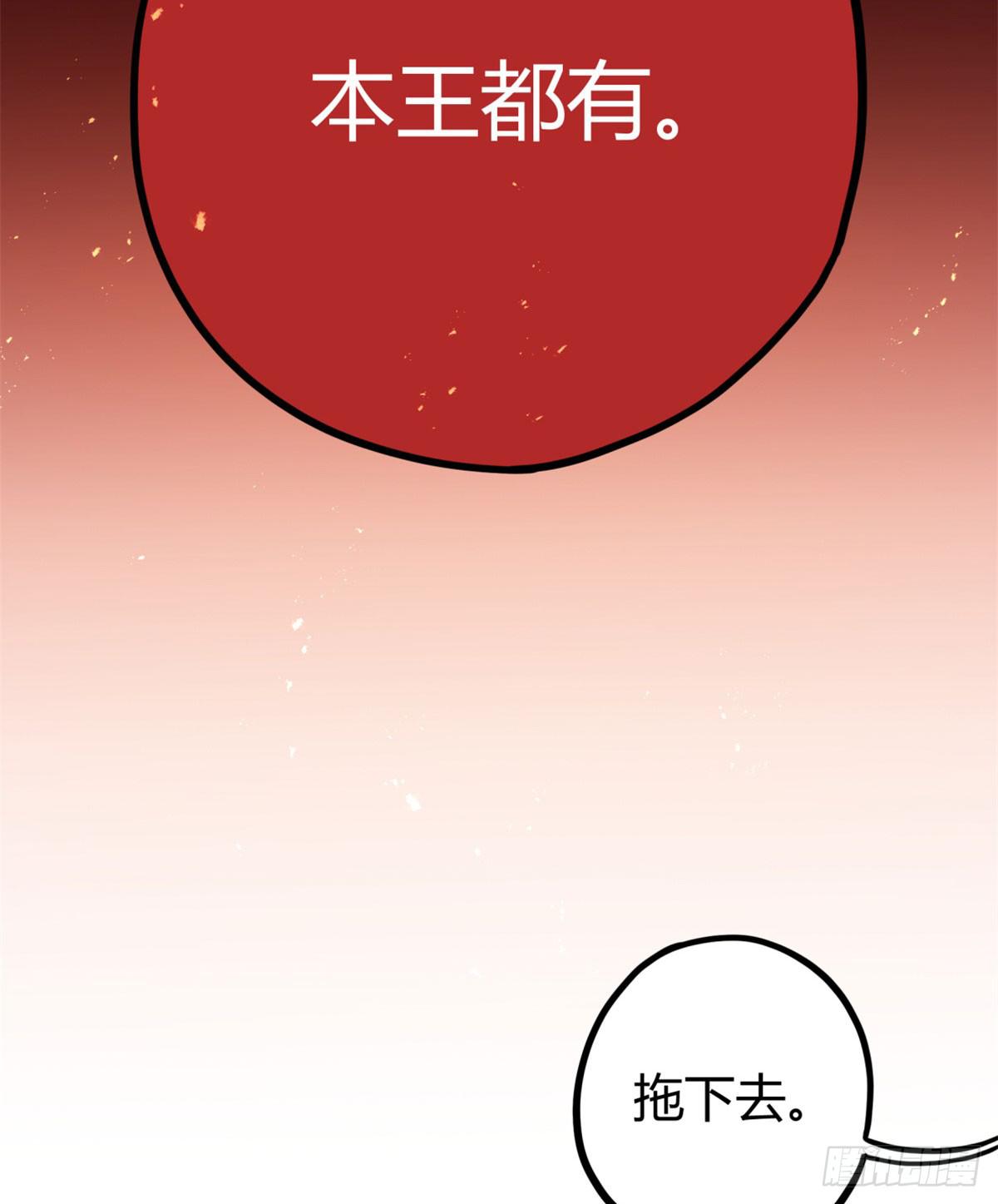 你们会有报应的！22