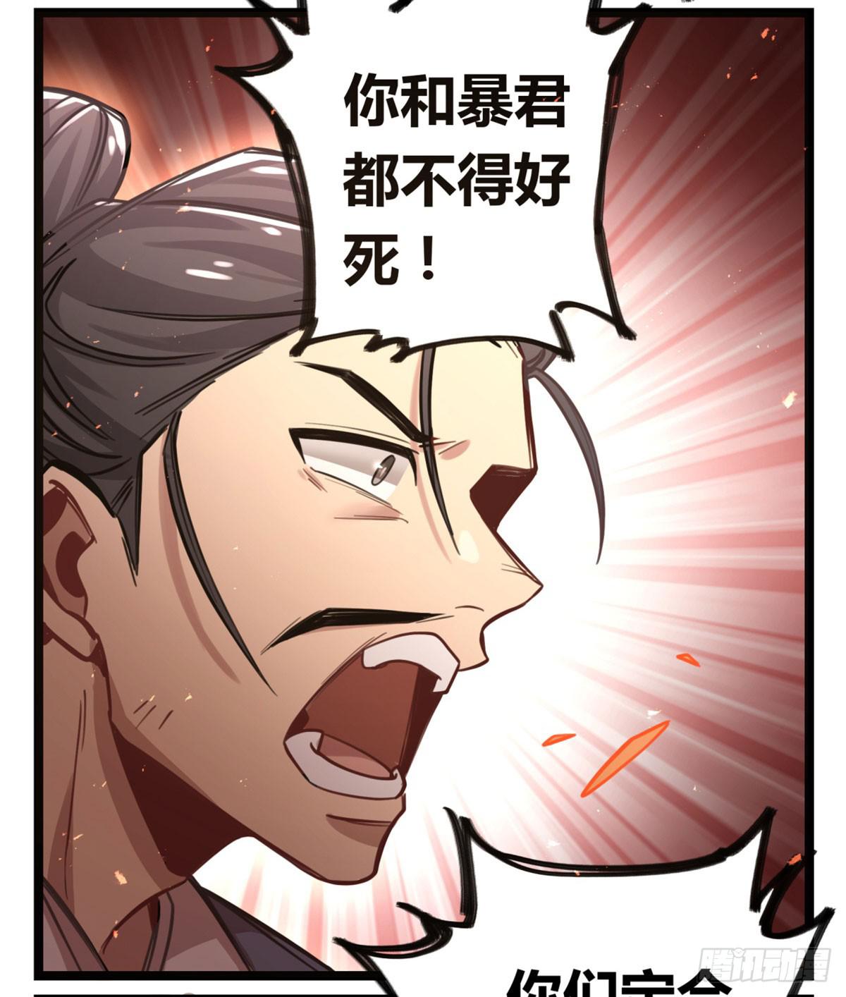你们会有报应的！24