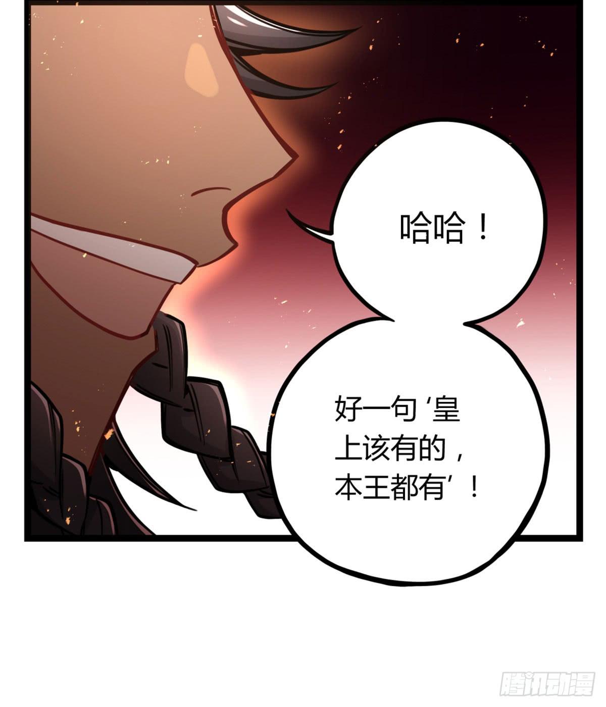 你们会有报应的！29