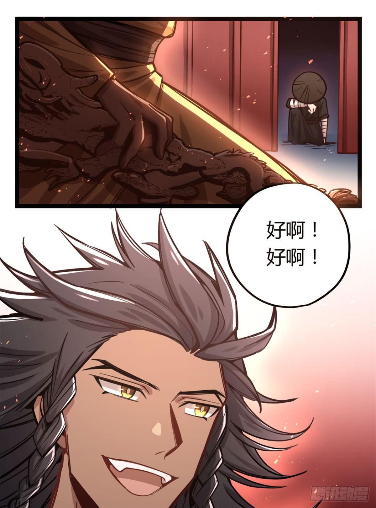 你们会有报应的！30