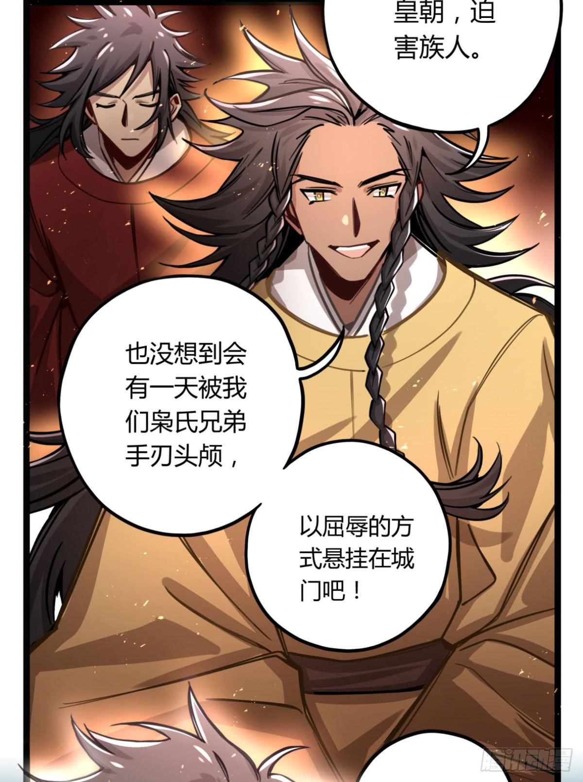 你们会有报应的！37