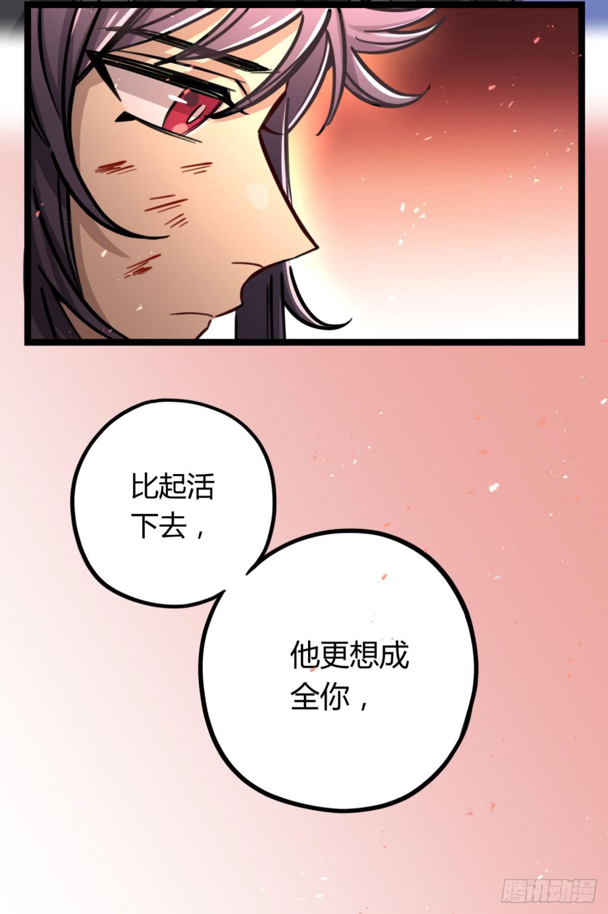 他更想成全你24