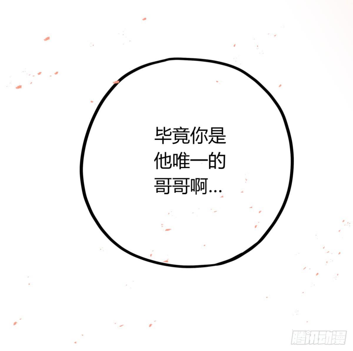 他更想成全你26