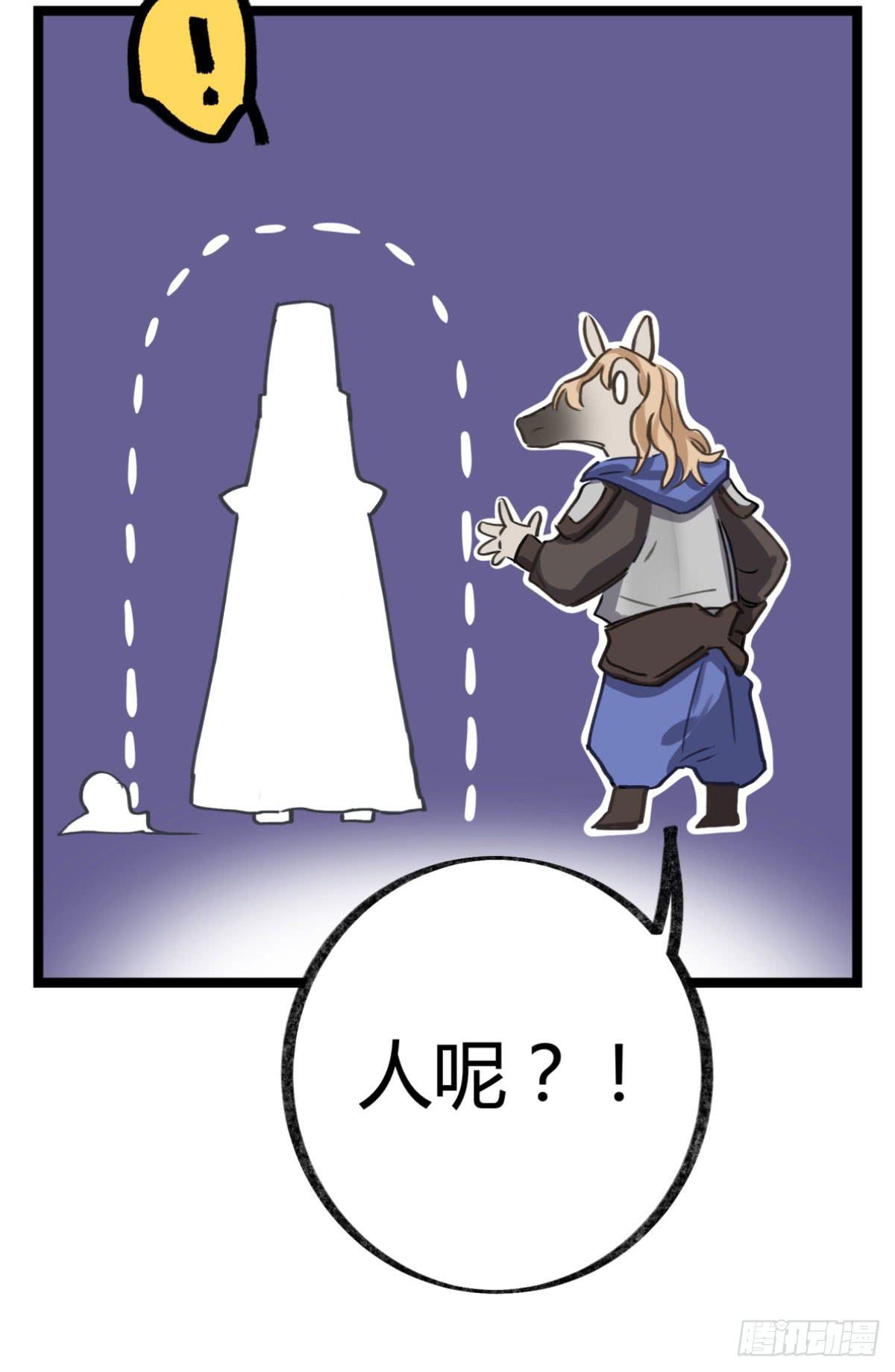 最棘手的怪物14
