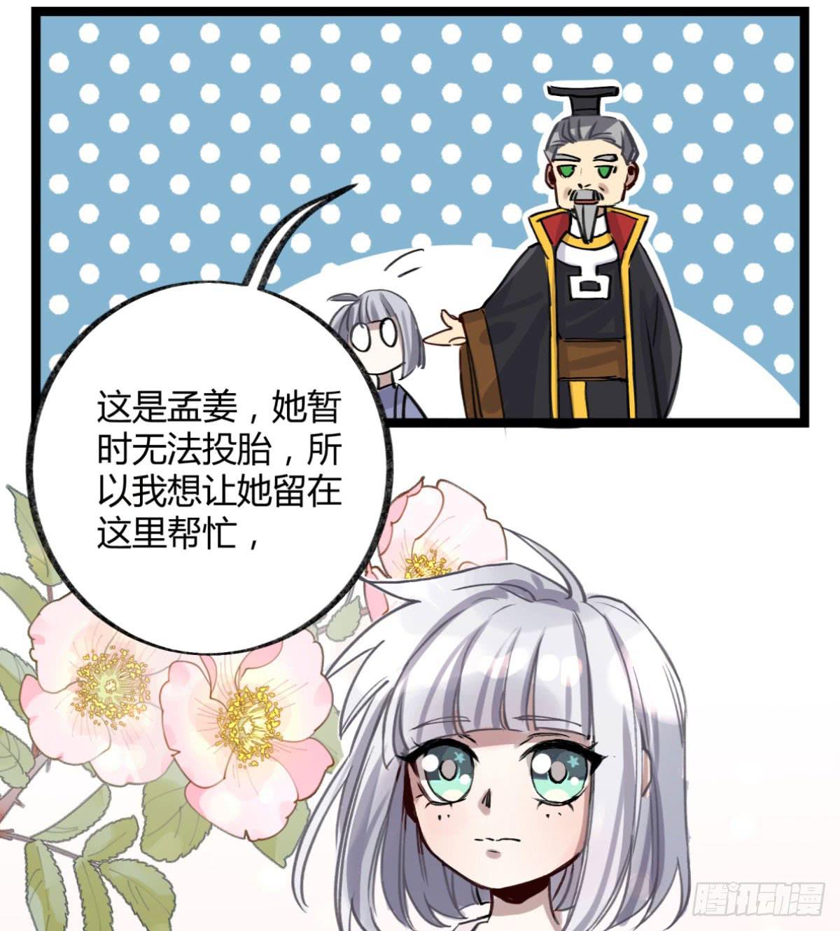 真正的孟婆24