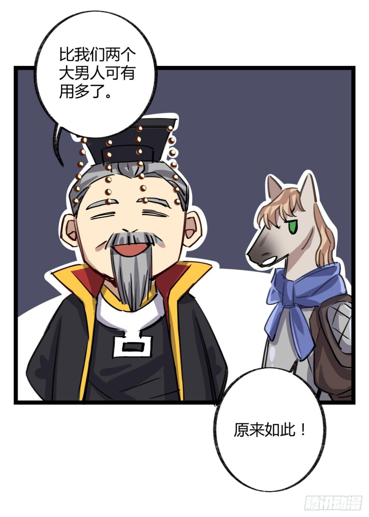 真正的孟婆33