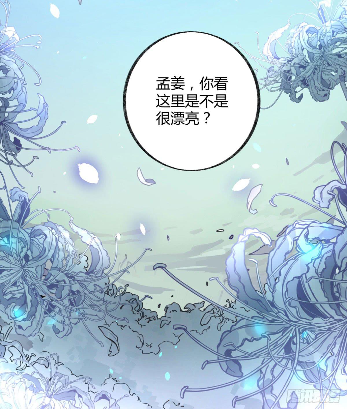 真正的孟婆36