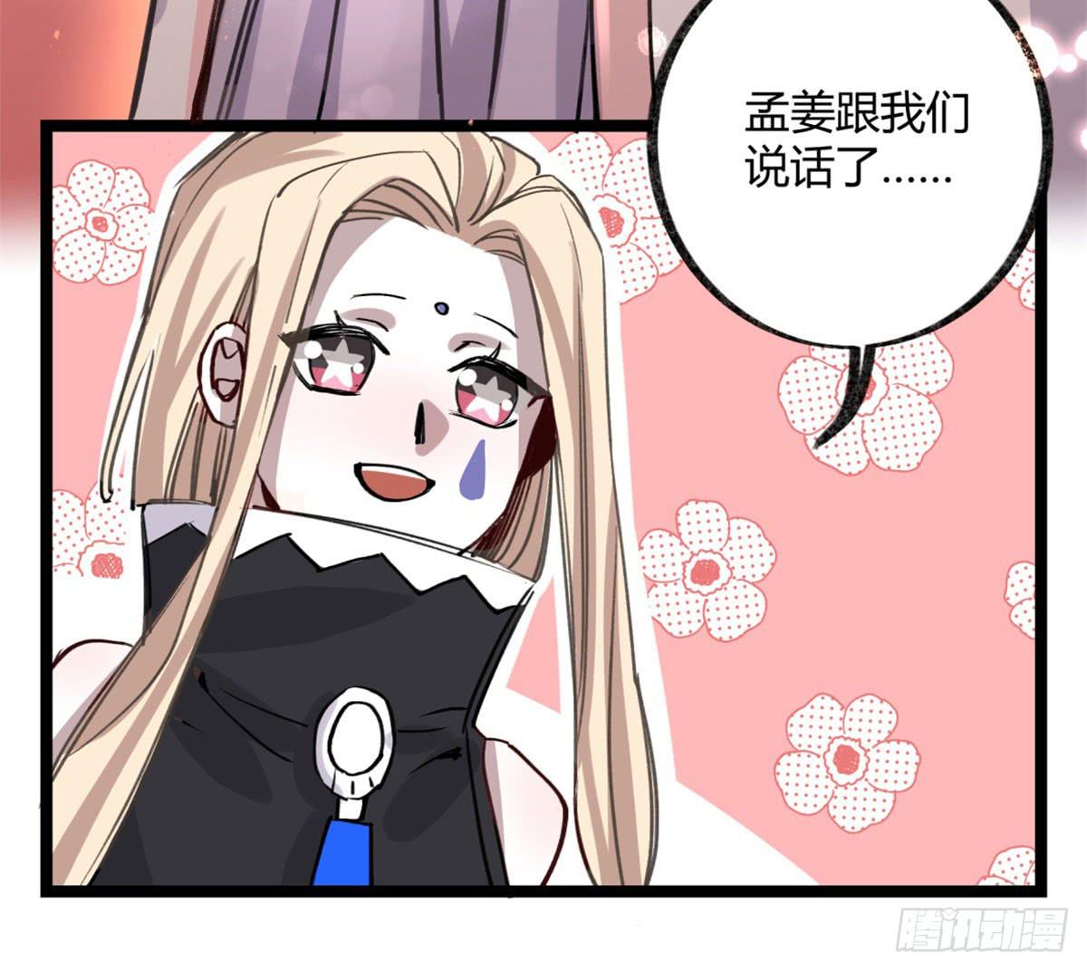 真正的孟婆52