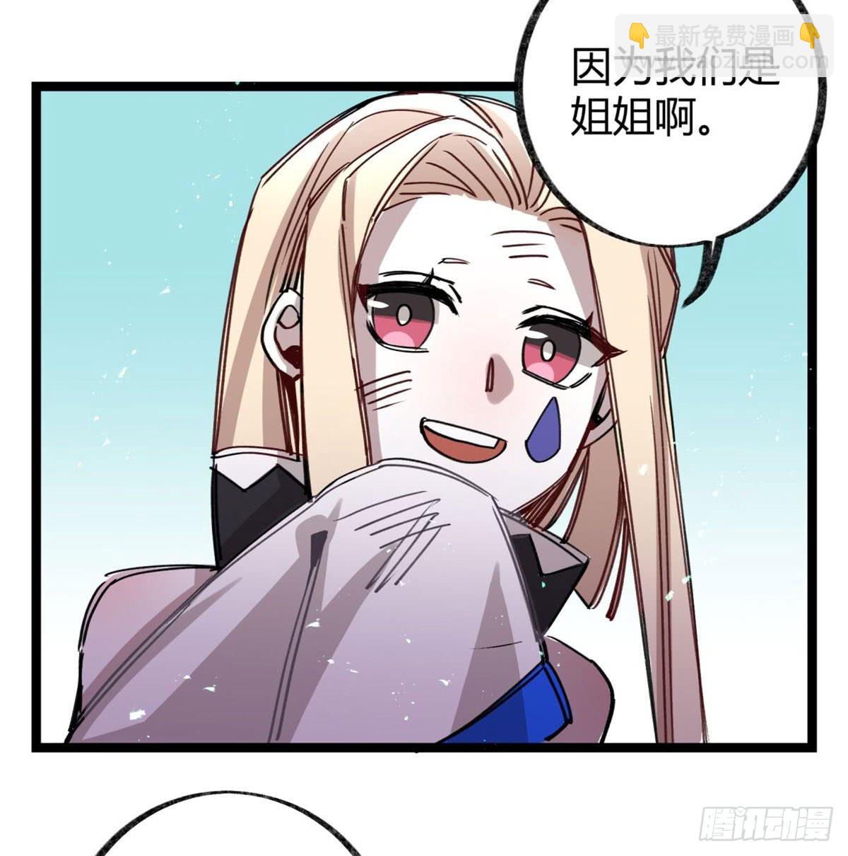 是我害了她们18