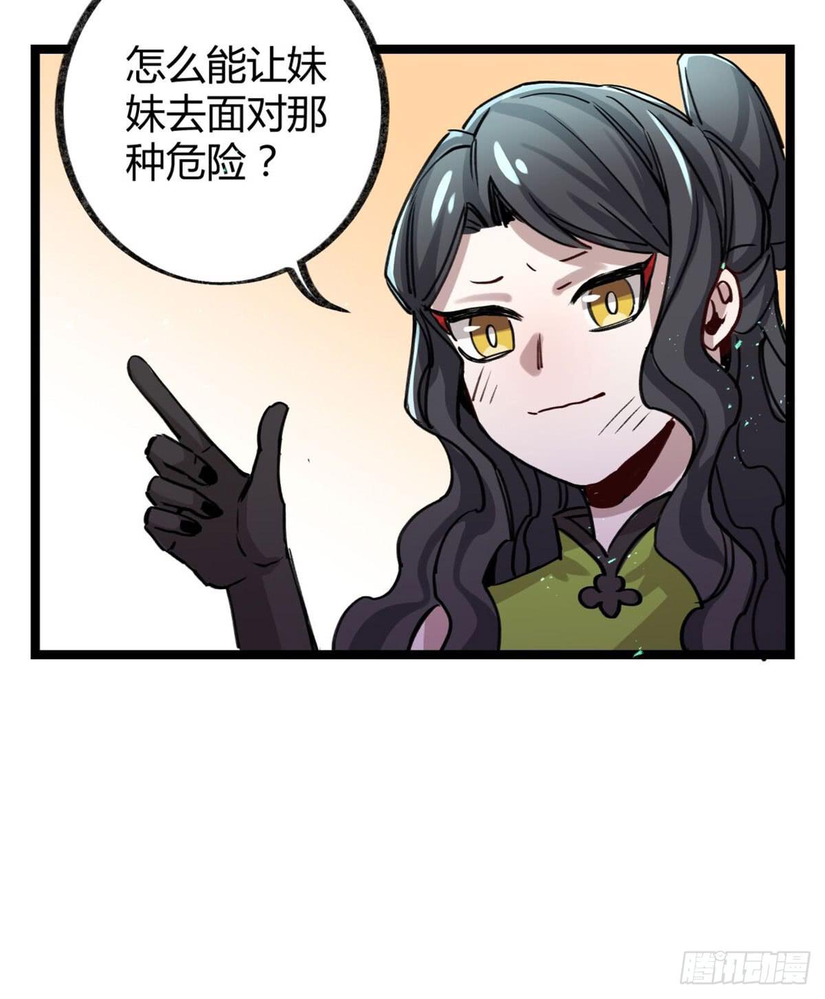 是我害了她们19