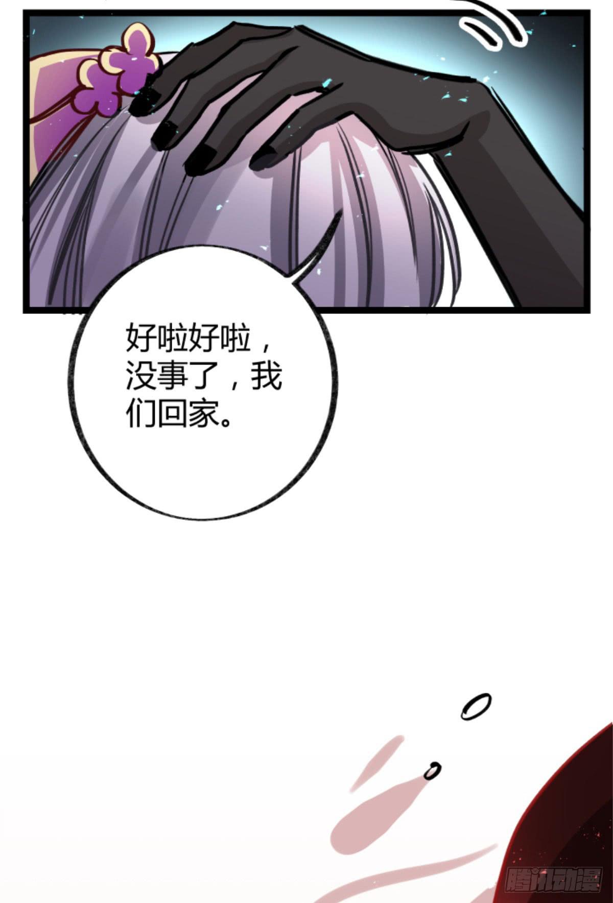 是我害了她们26