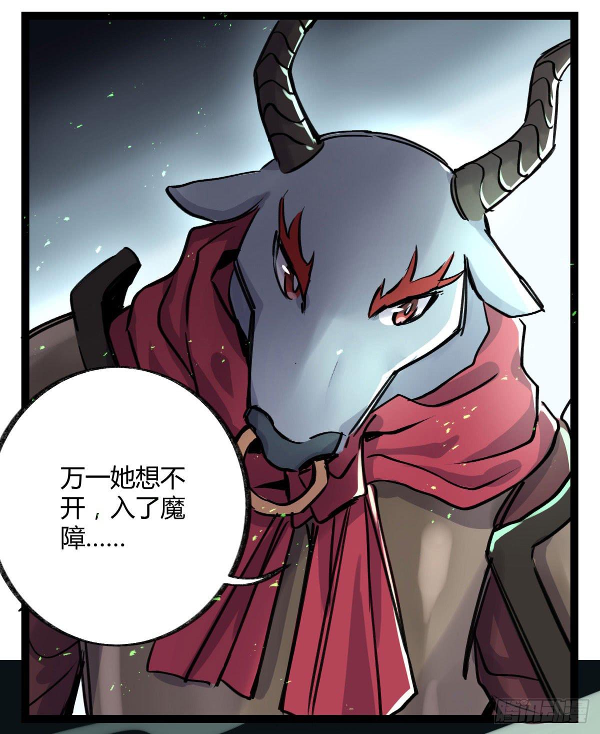 心魔显现征兆3