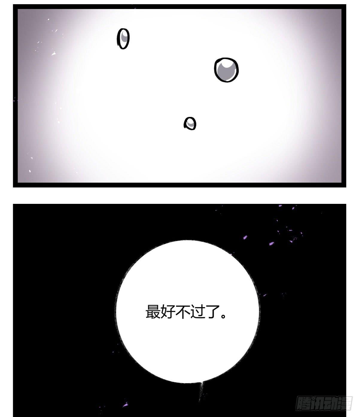 心魔显现征兆45