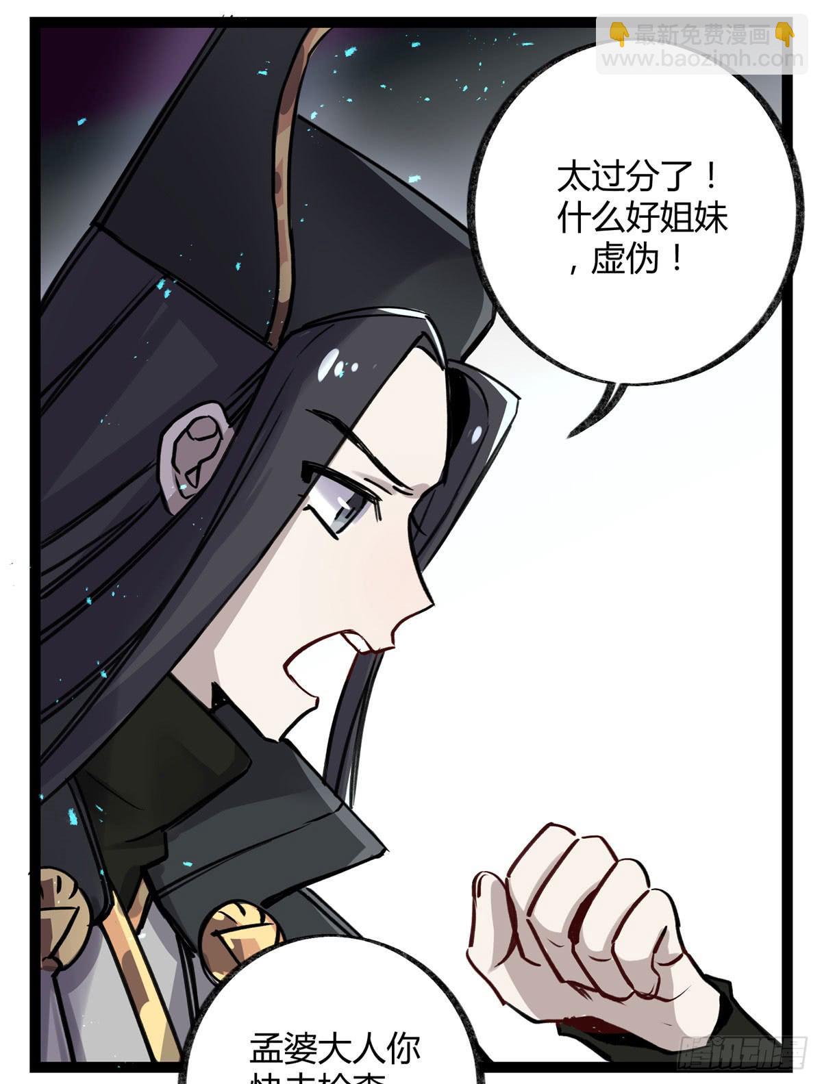 心魔显现征兆66