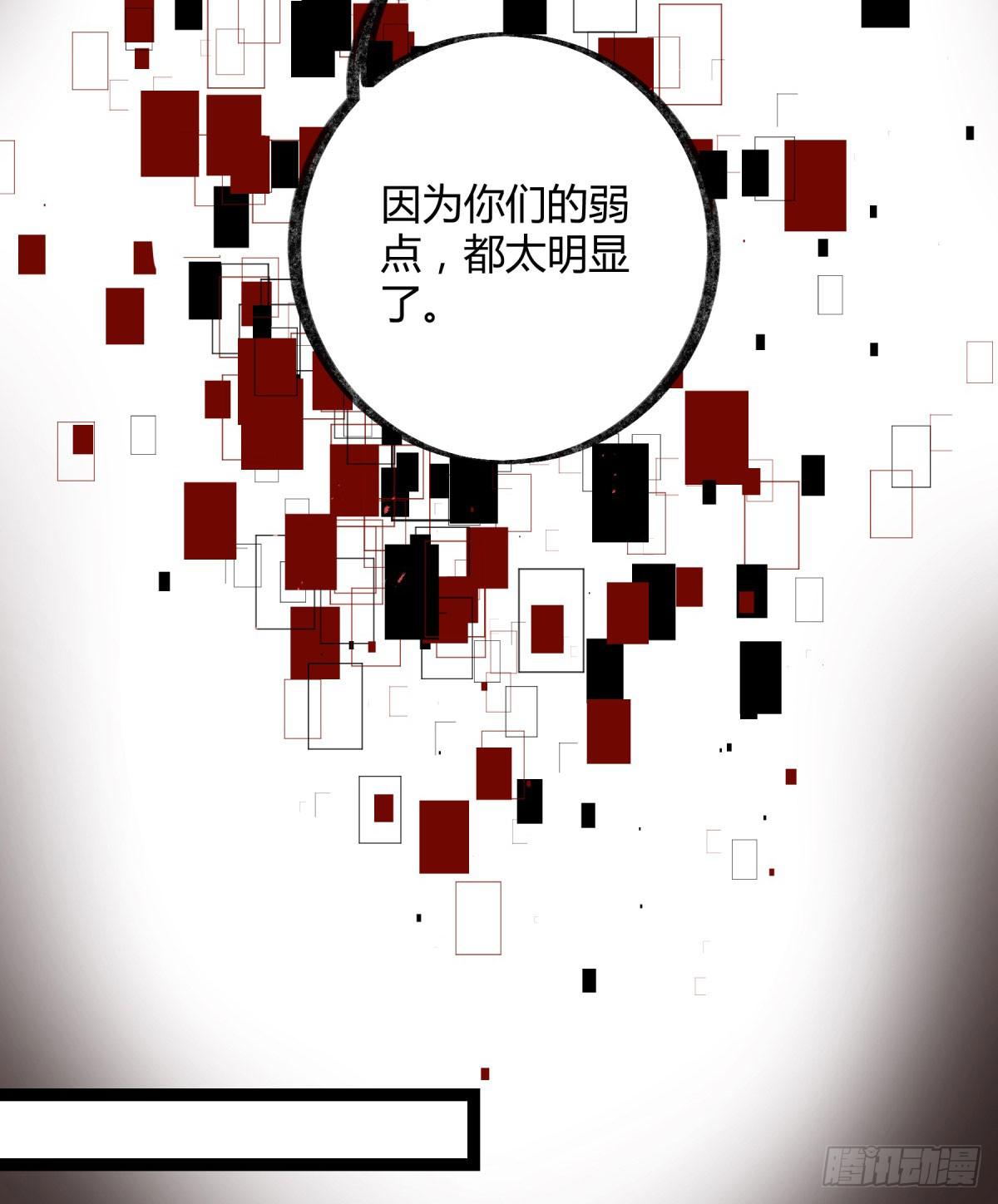 虚伪的存在31