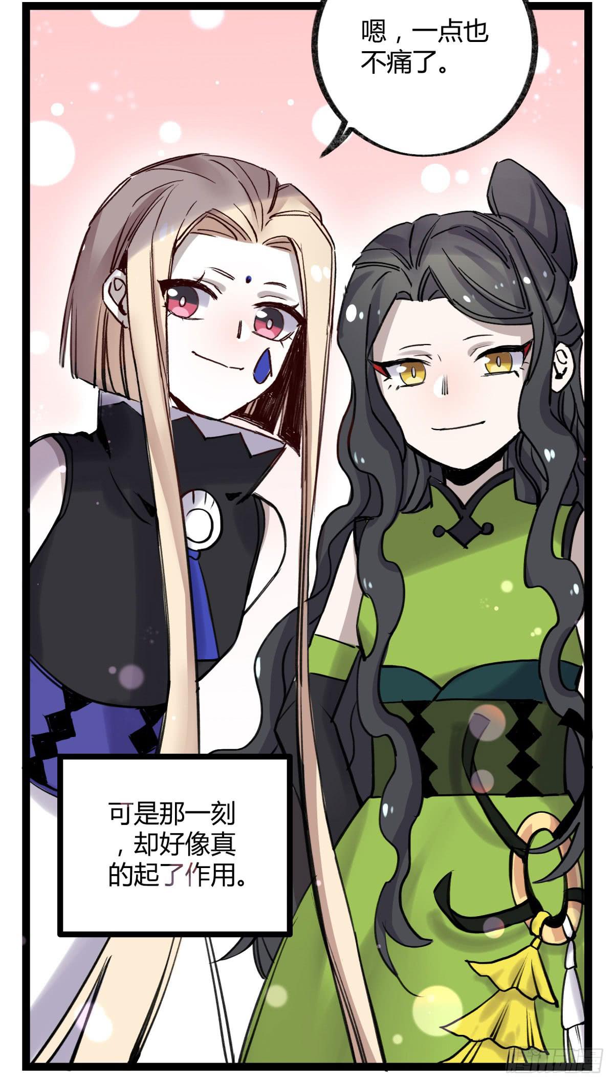 虚伪的存在55