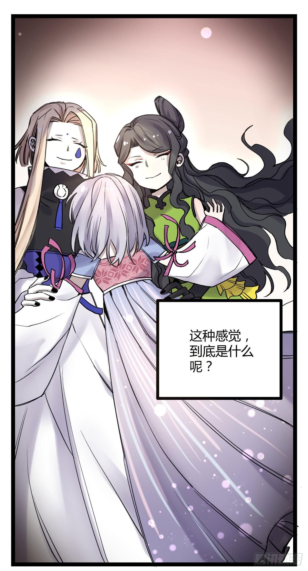 虚伪的存在56