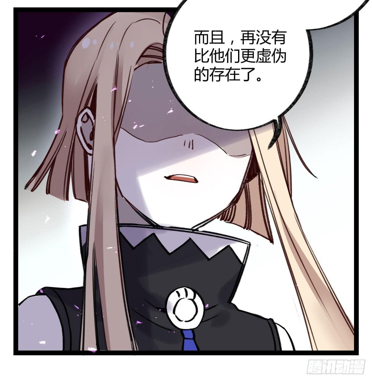 虚伪的存在62