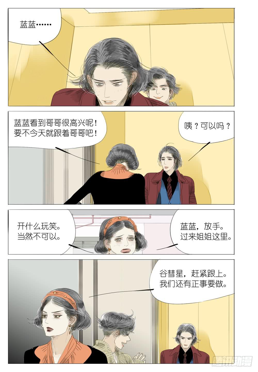 04 姐姐11