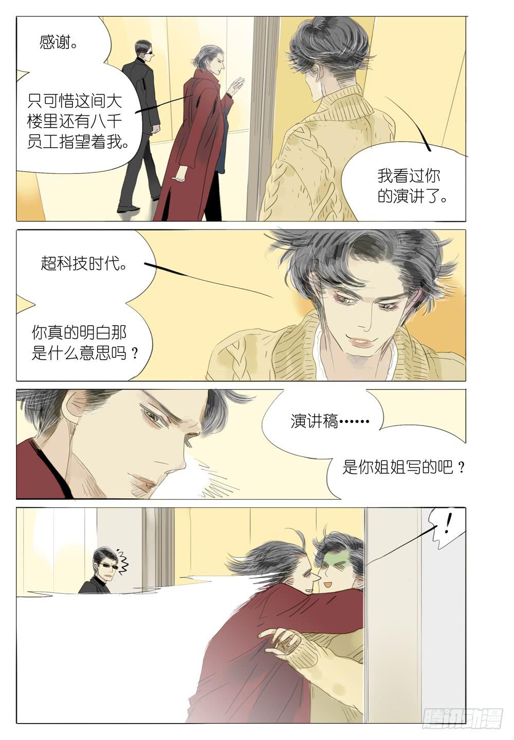 04 姐姐7