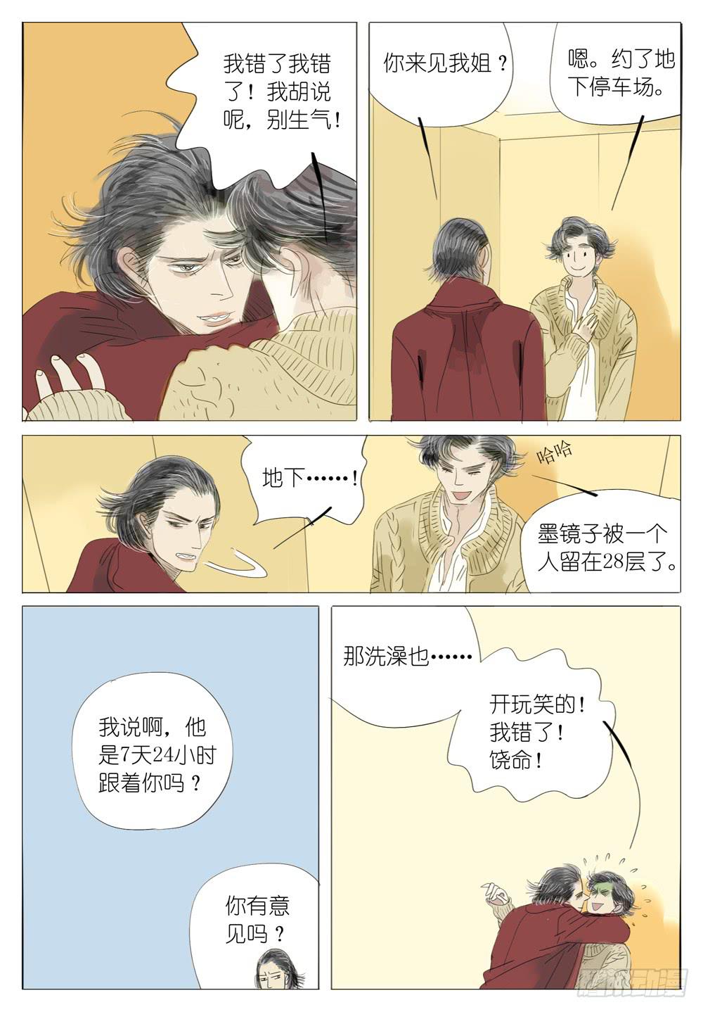 04 姐姐8