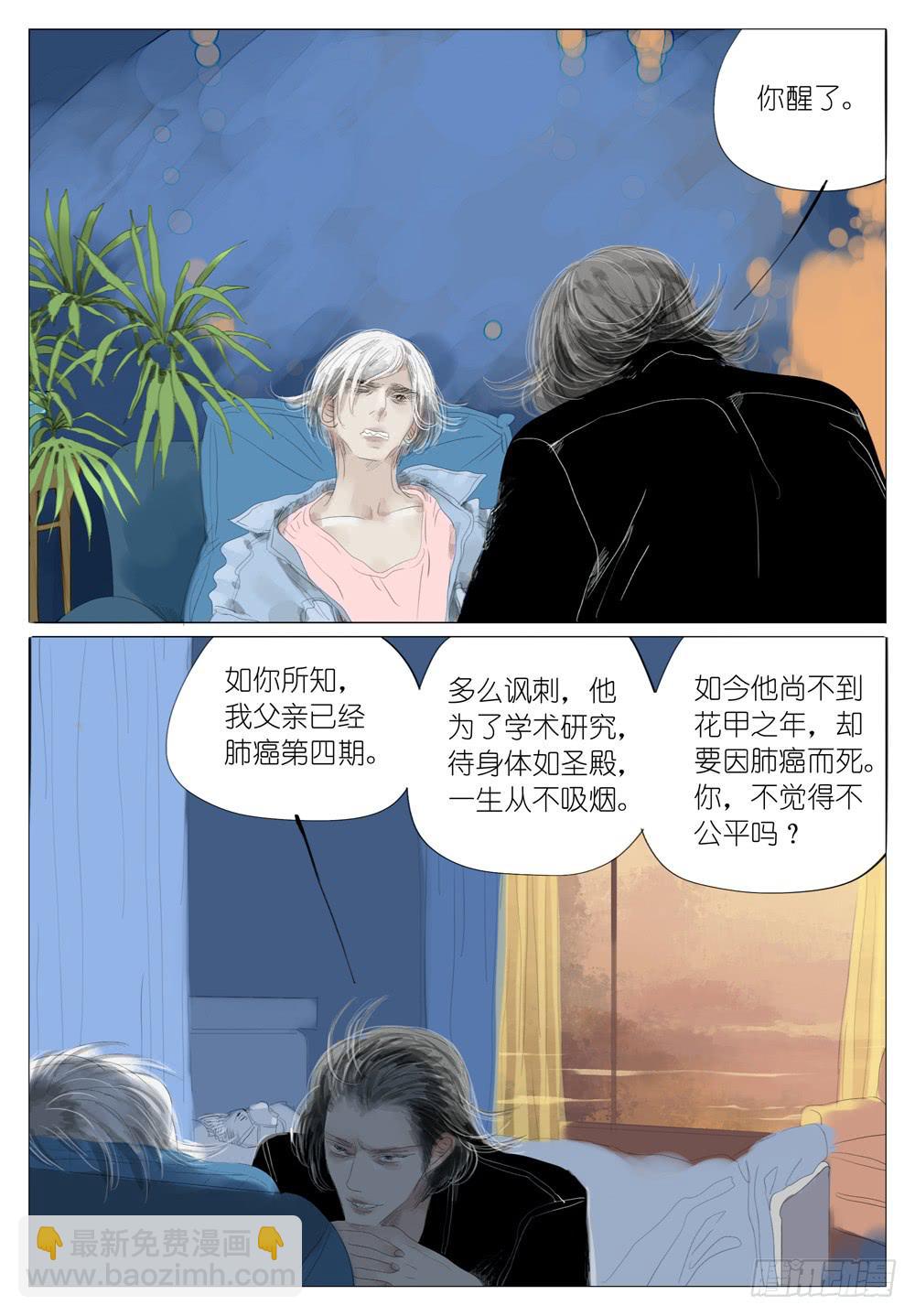 08 受诅咒的能力2