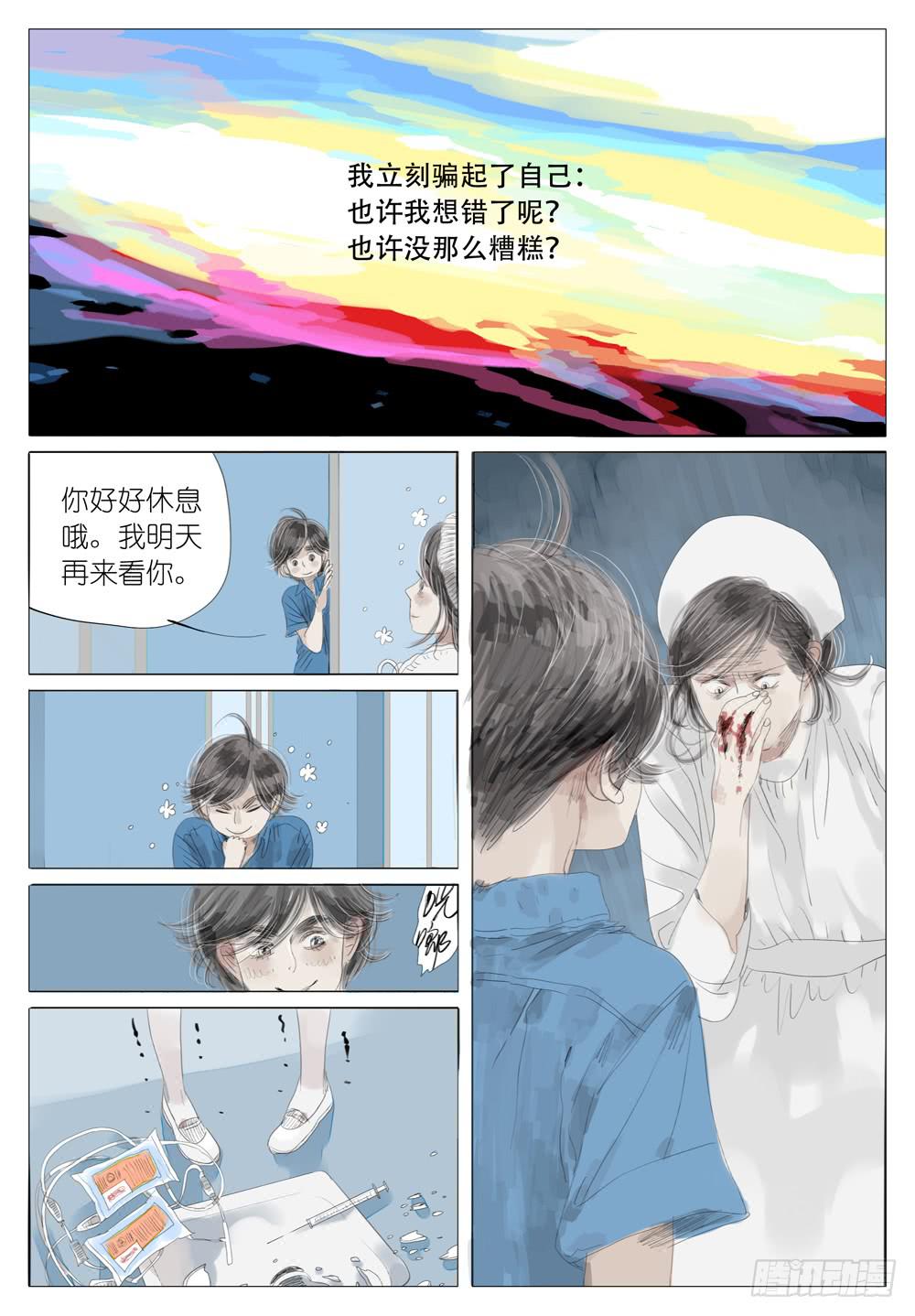 08 受诅咒的能力5