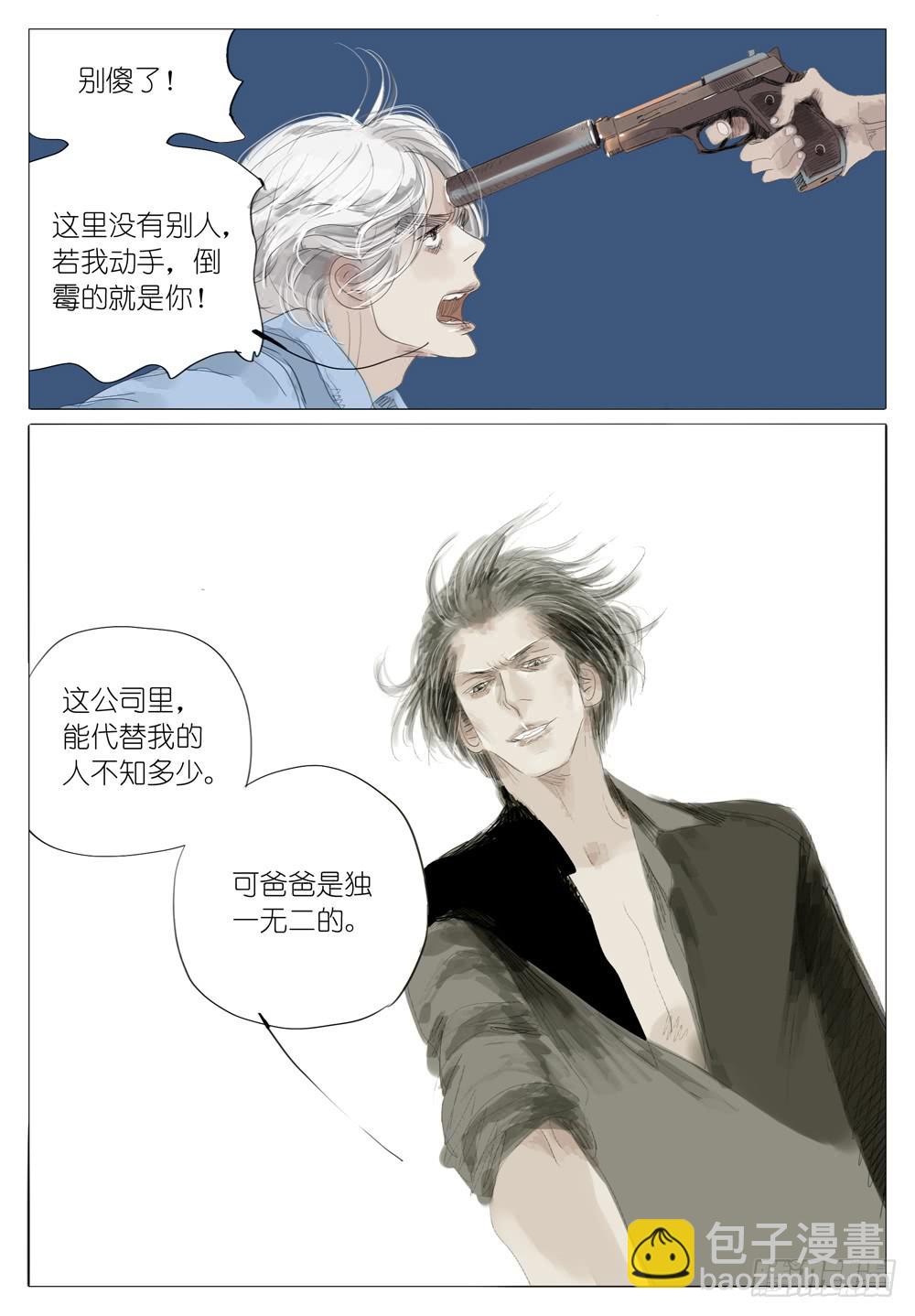 08 受诅咒的能力7