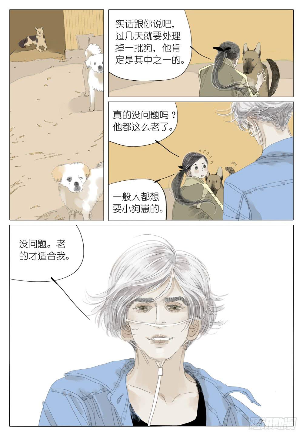12 擦肩而过1