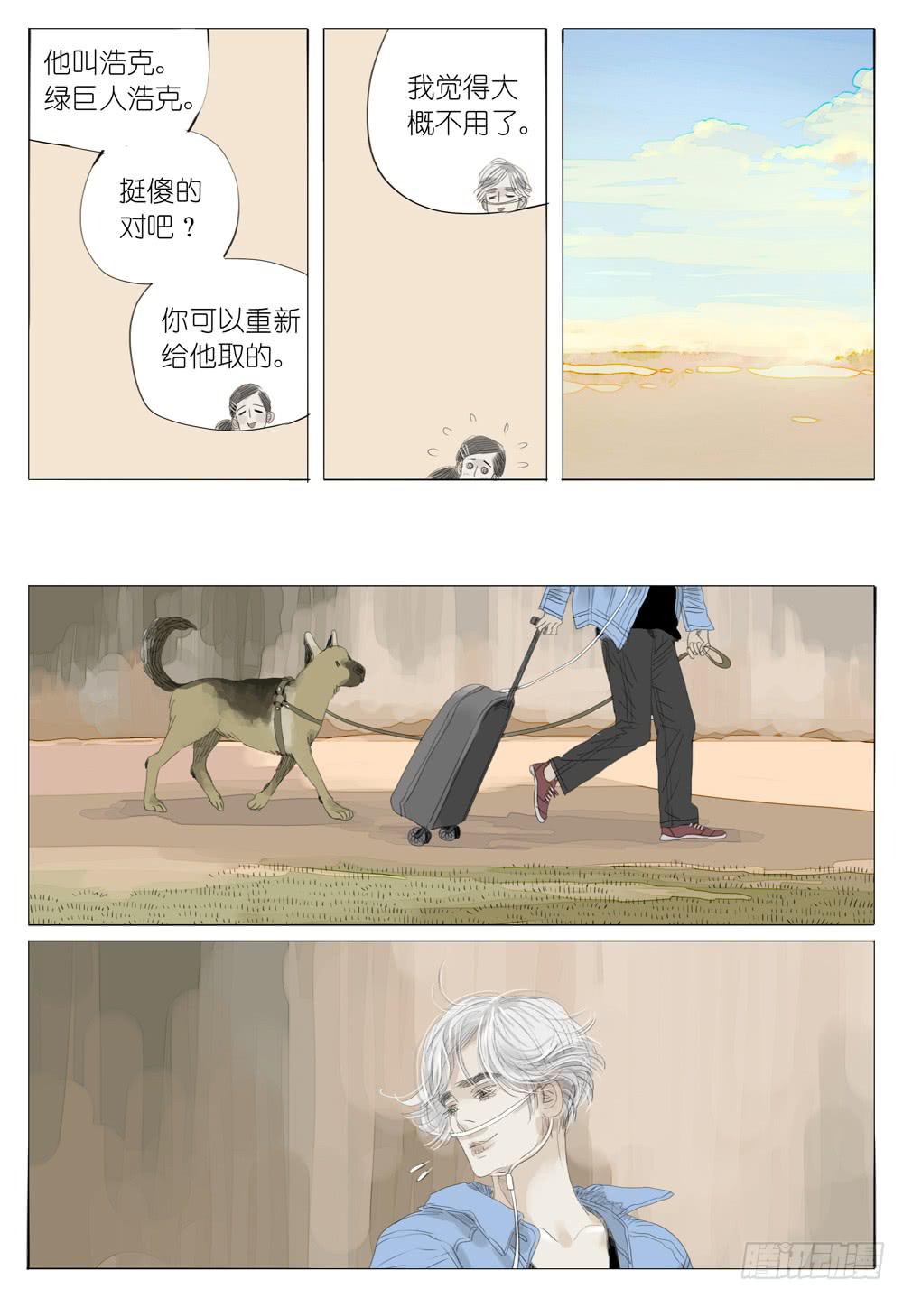 12 擦肩而过2
