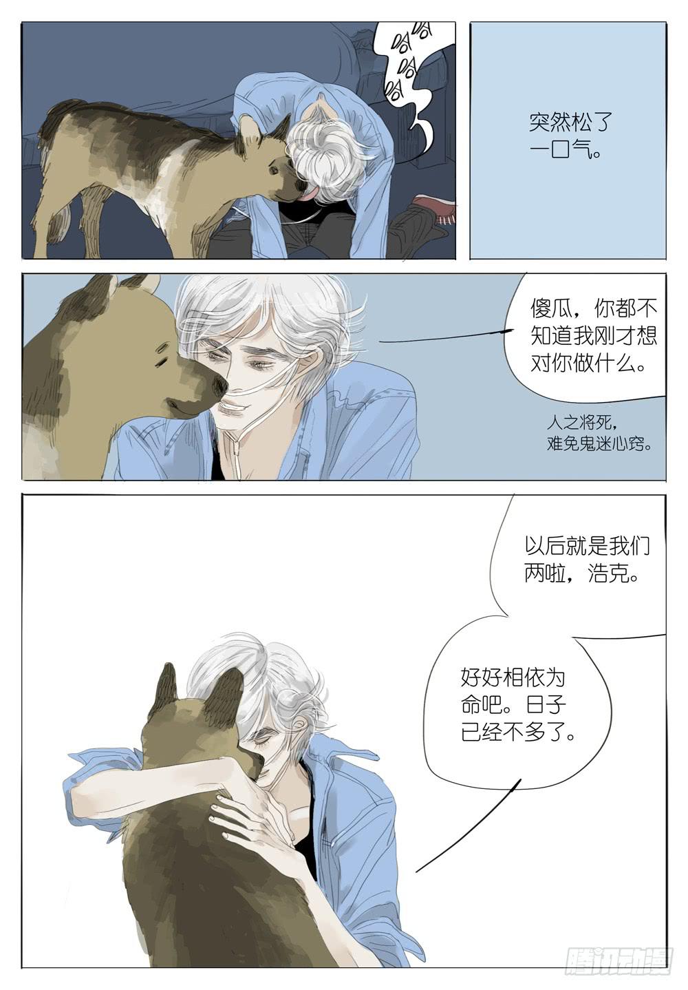 12 擦肩而过6