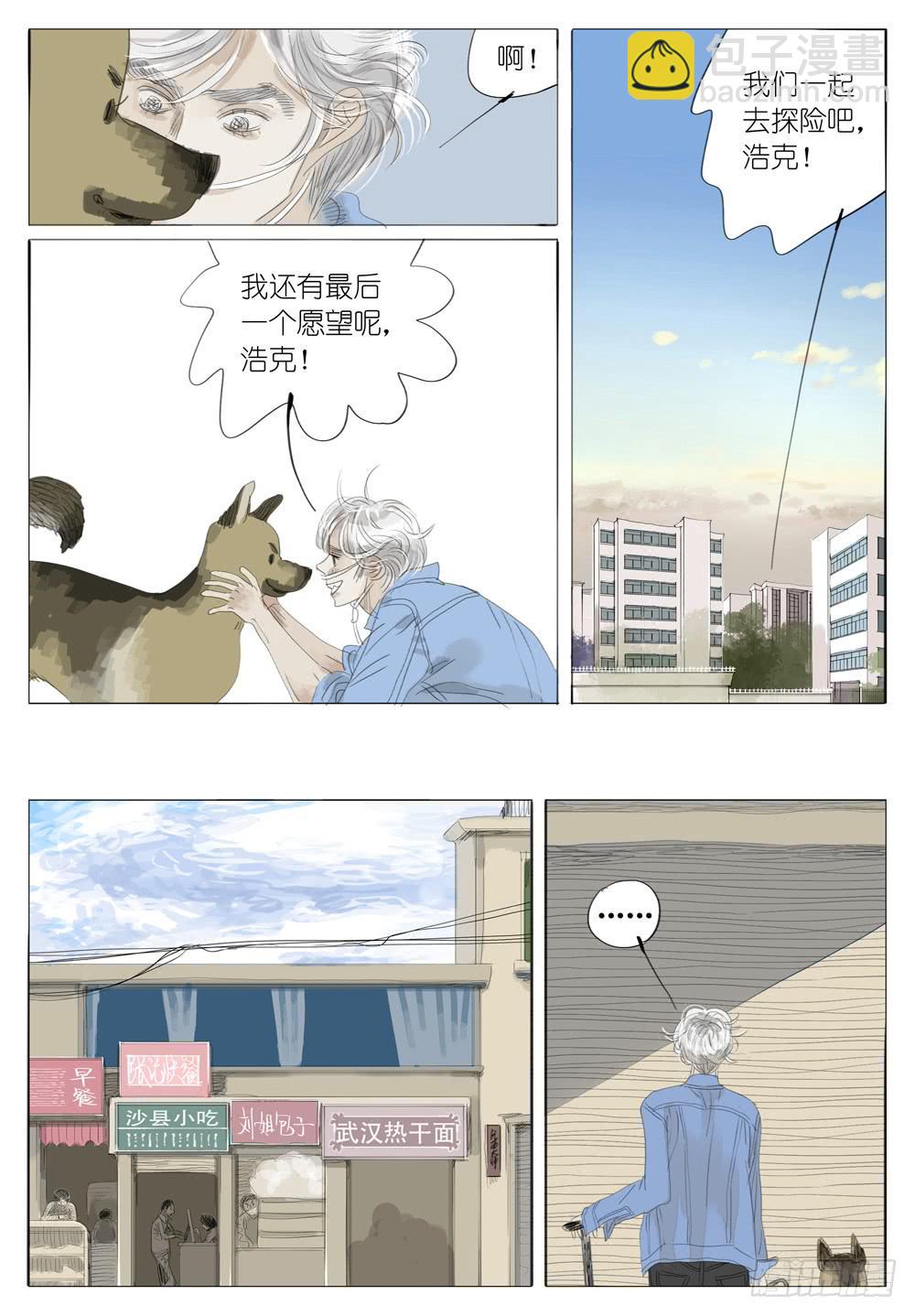 12 擦肩而过7