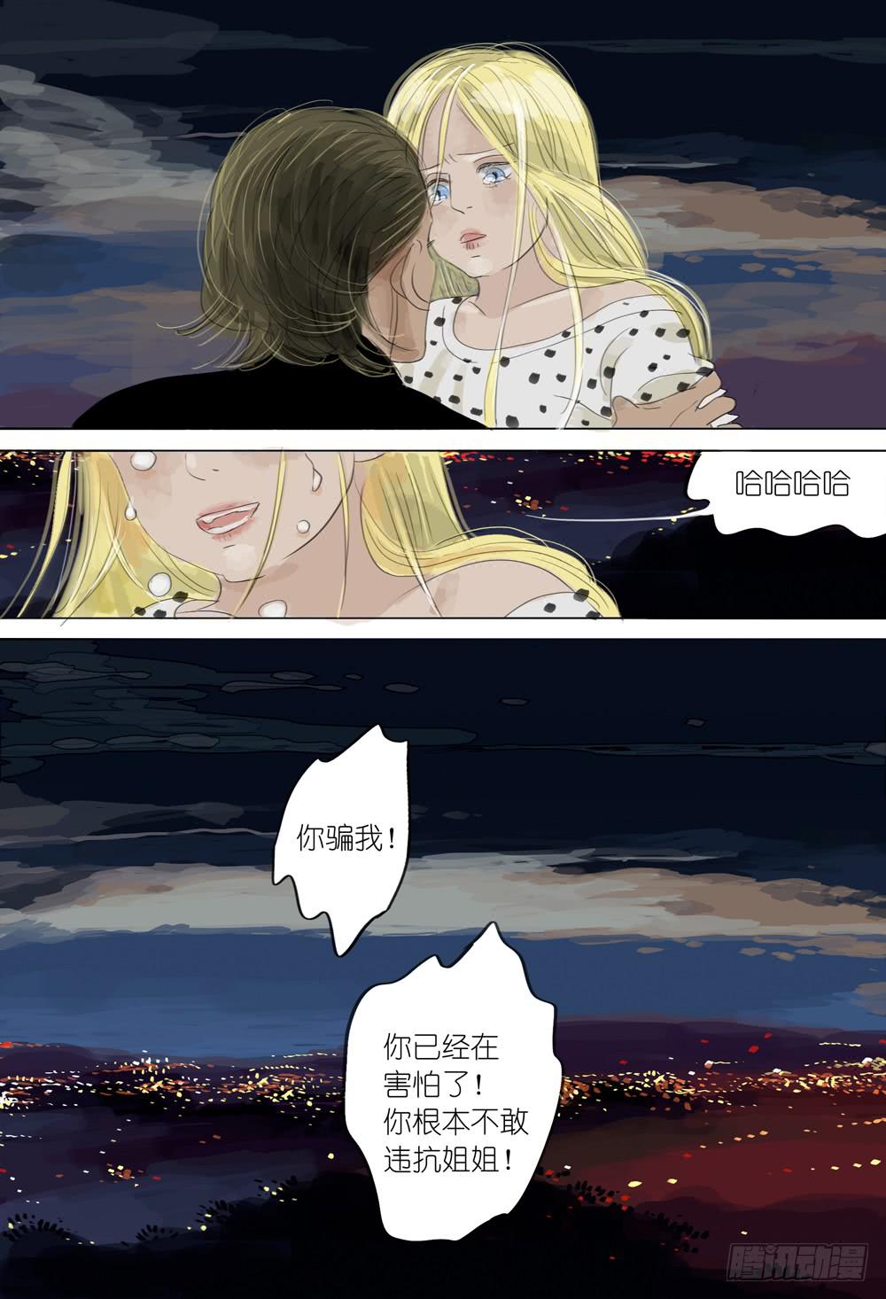 22 妹妹的消失10