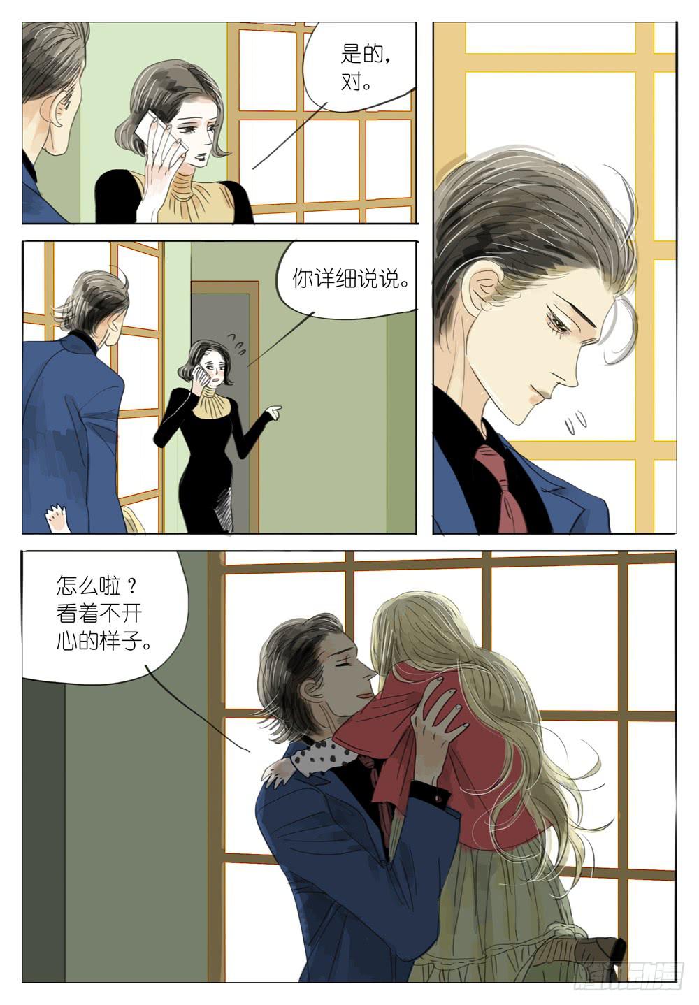 22 妹妹的消失3