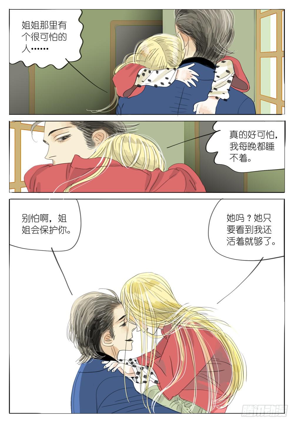 22 妹妹的消失4