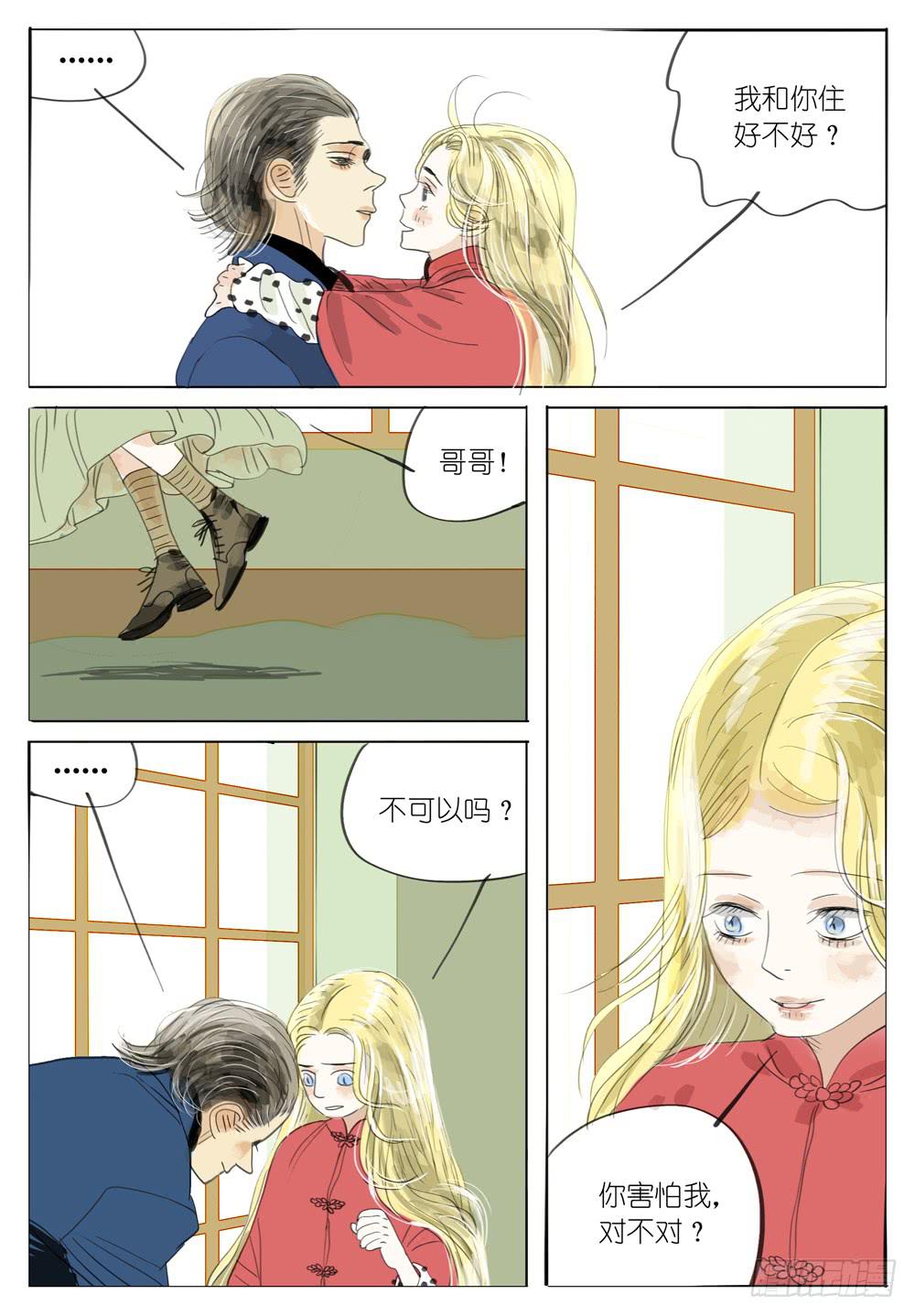 22 妹妹的消失5