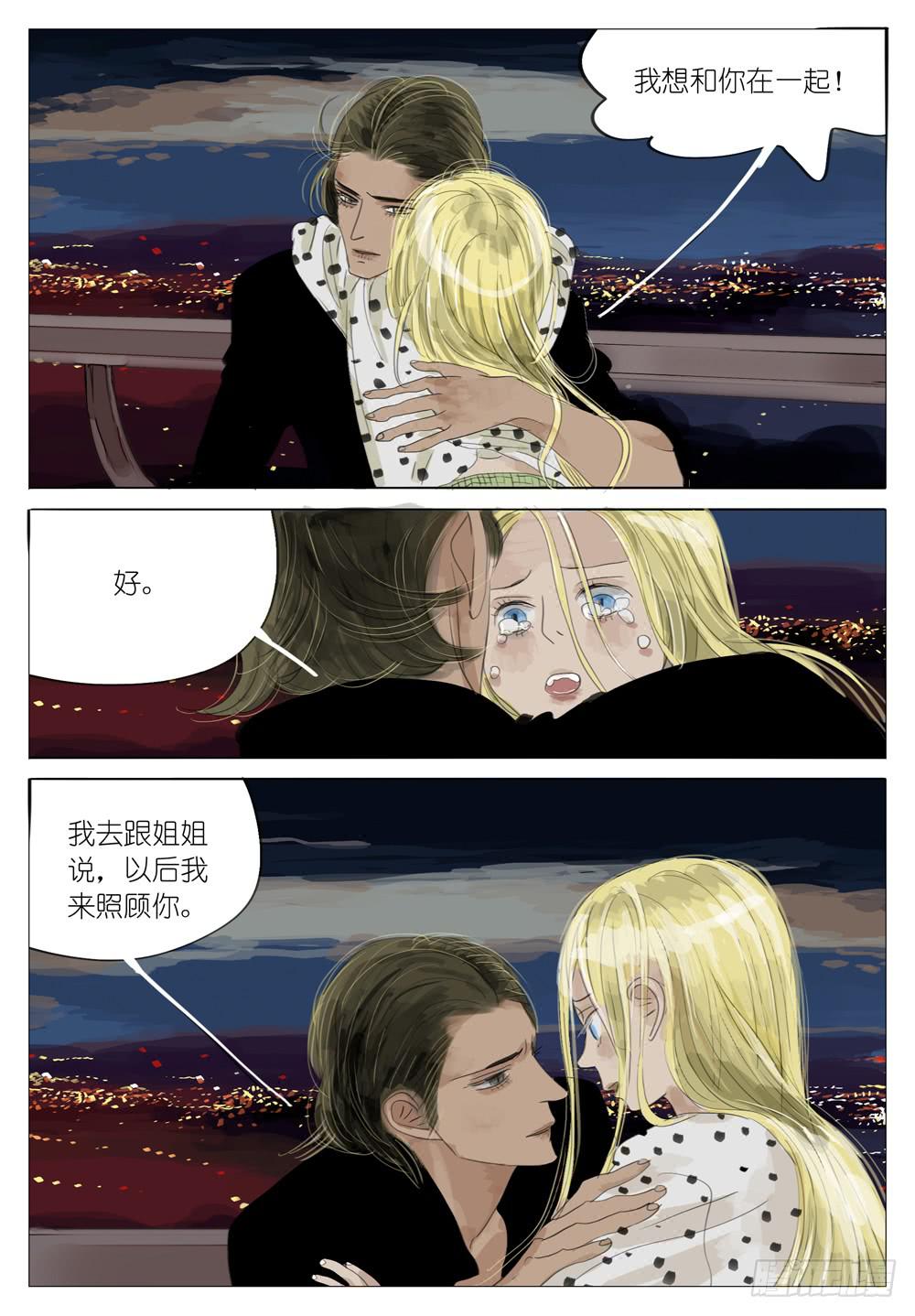 22 妹妹的消失9