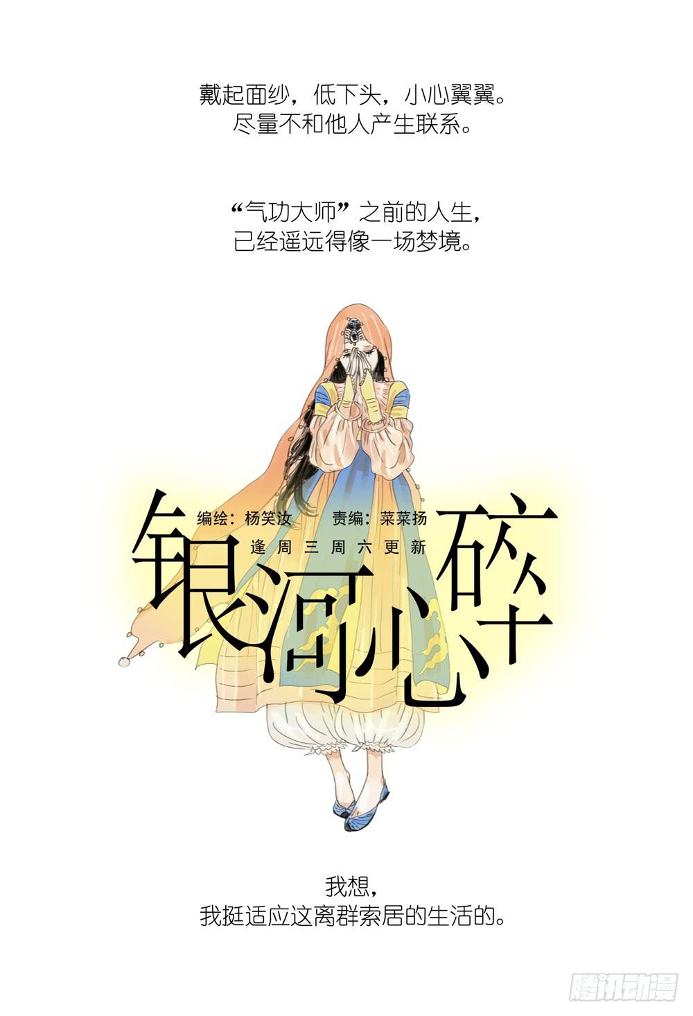 27 沉默的告白0