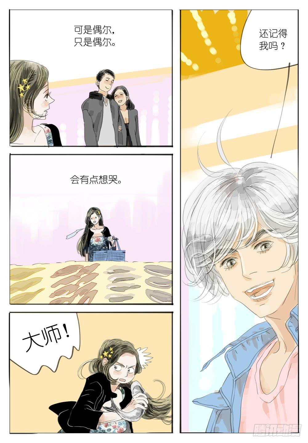 27 沉默的告白1