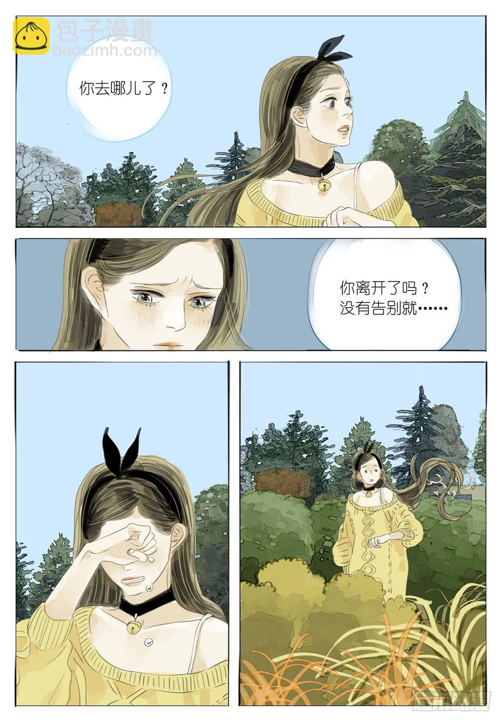 27 沉默的告白10