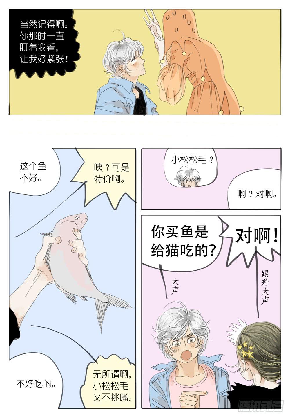 27 沉默的告白2