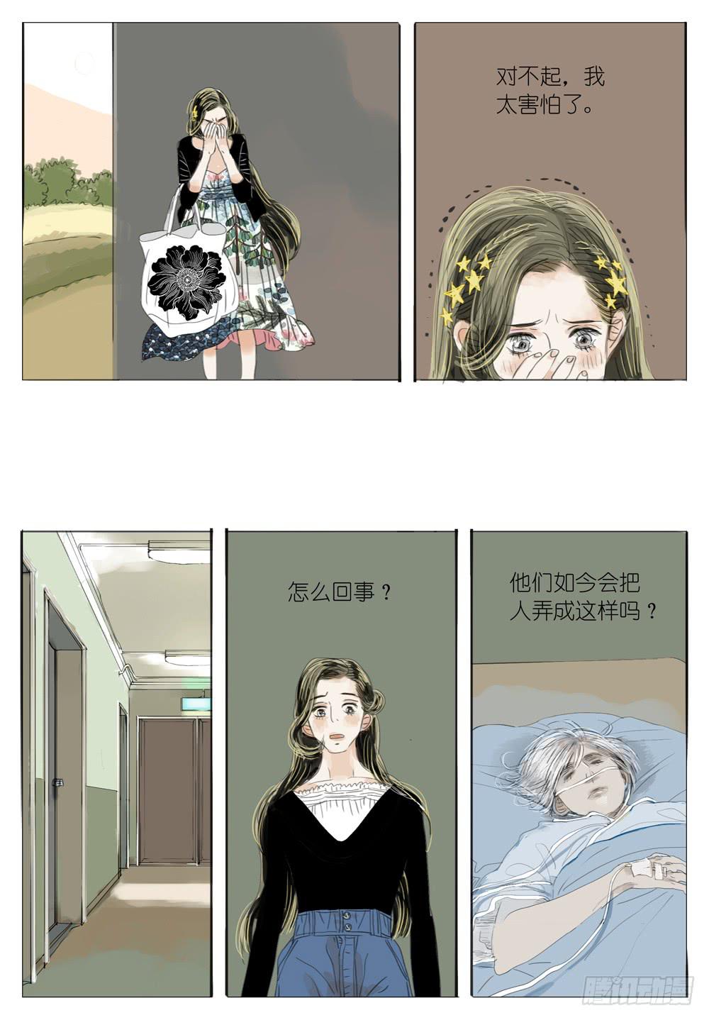 27 沉默的告白4