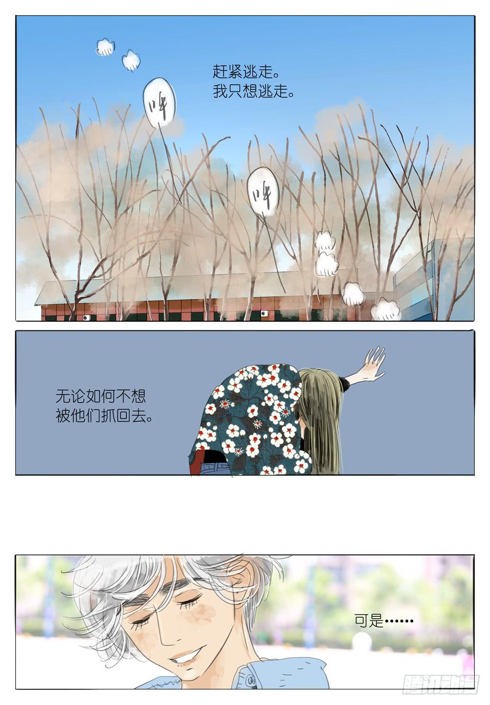 27 沉默的告白5