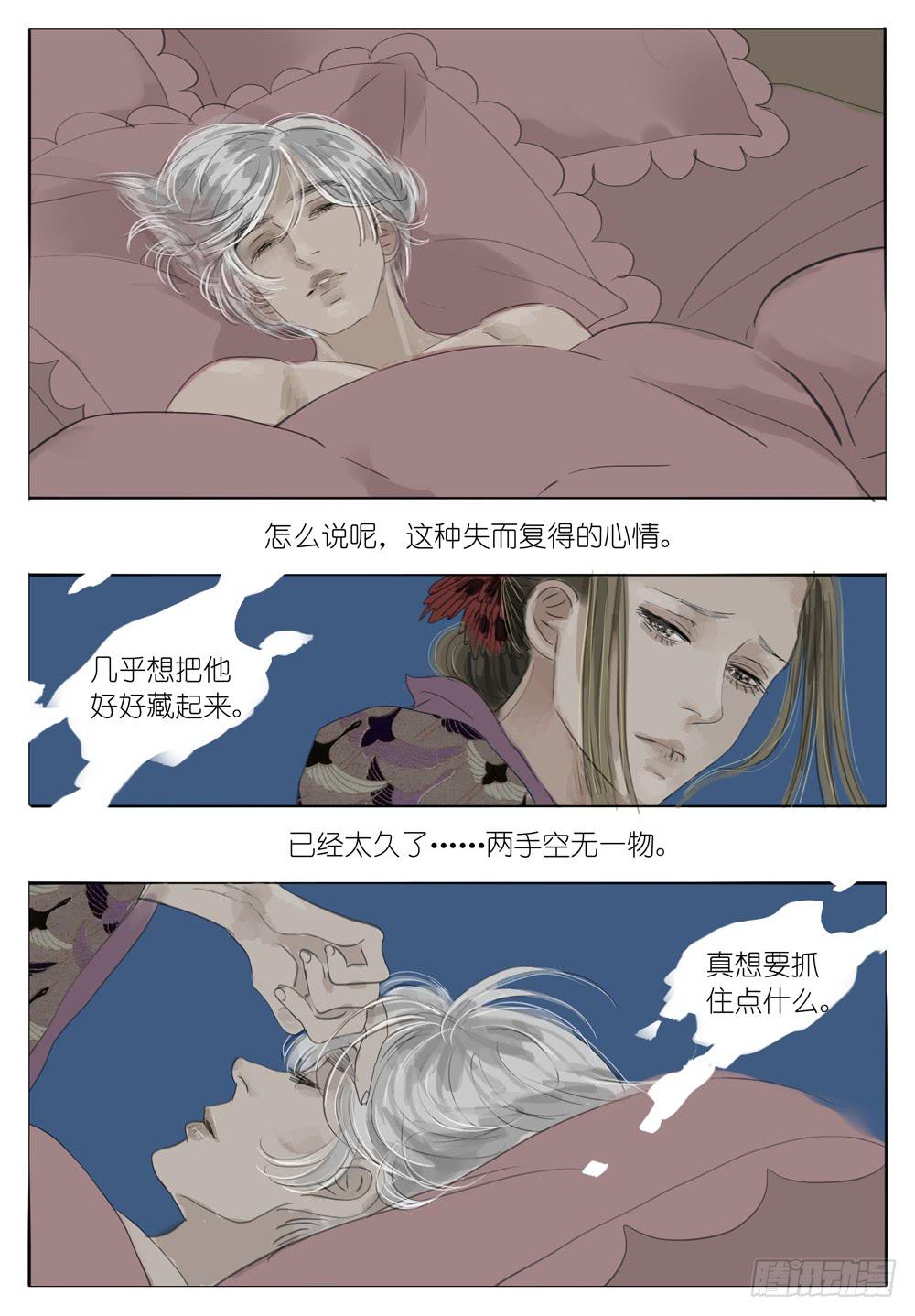 27 沉默的告白7